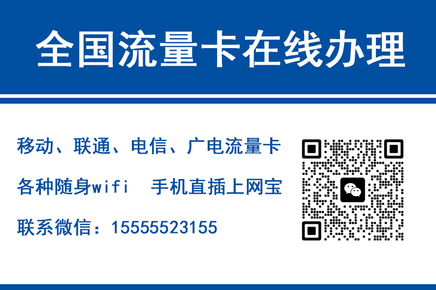 中国香港移动富安卡（29元188G流量）